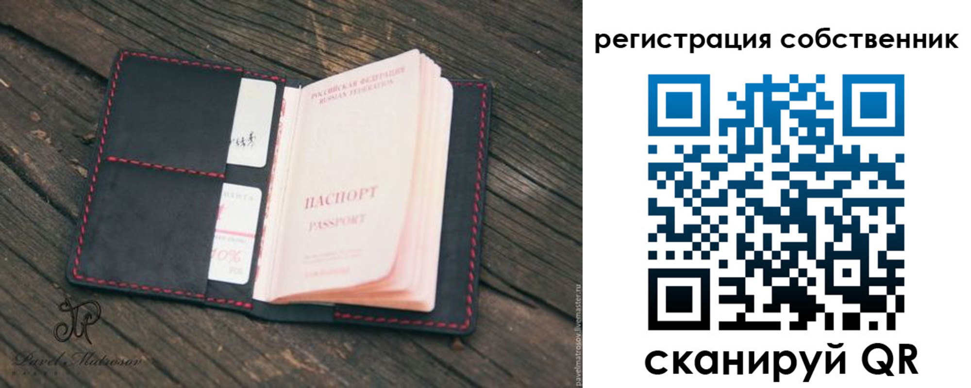 временная регистрация купить в Великих Луках